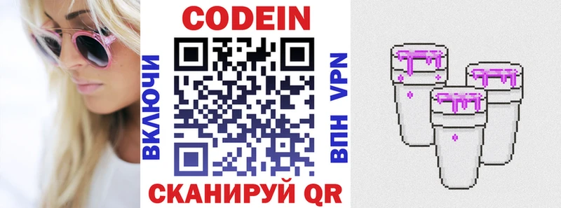 Codein Purple Drank  Электроугли 