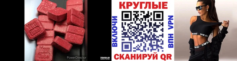Экстази 280 MDMA  мега сайт  Электроугли 