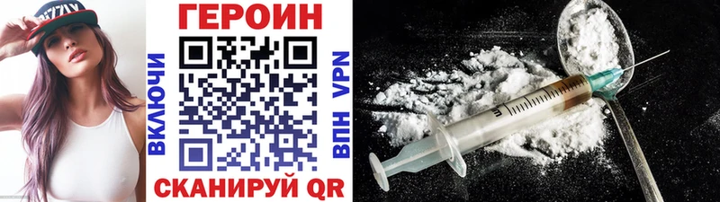 наркота Электроугли гидра Героин Heroin
