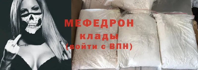 МЕФ mephedrone  Электроугли 